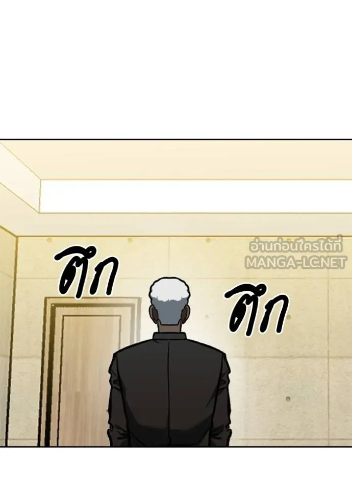 ราชาแห่งอ็อกทากอน ตอนที่ 157 รูปที่ 34