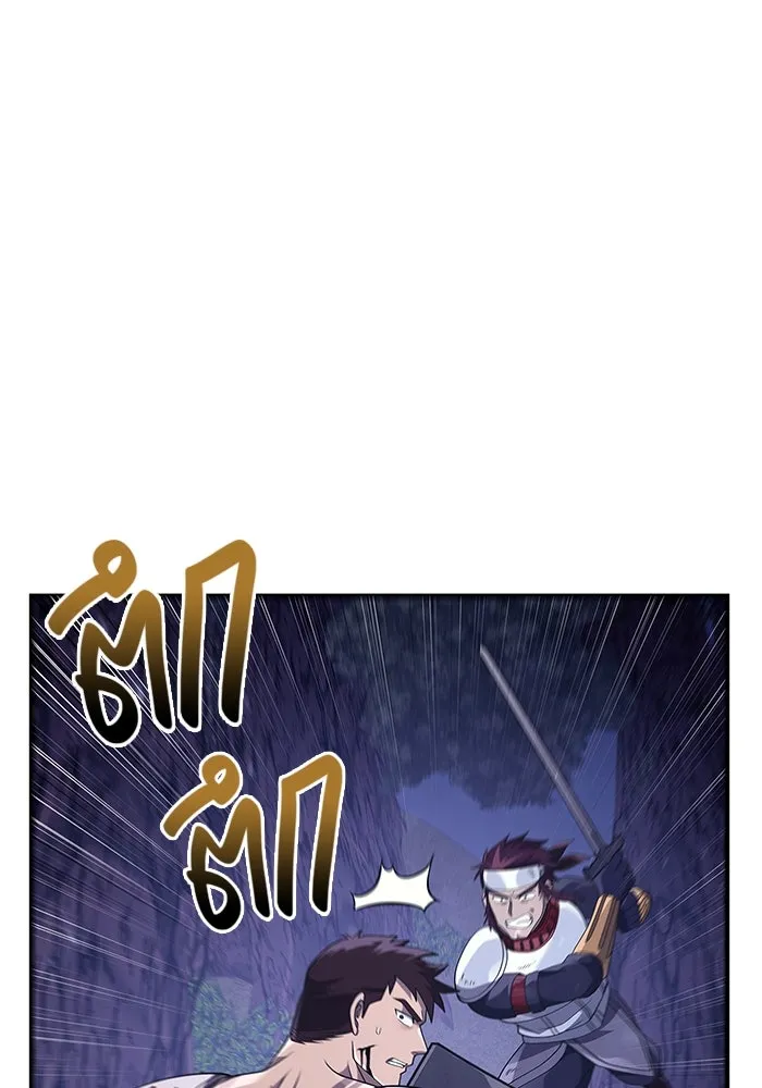 เอาชีวิตรอดในเกมฉบับคนเถื่อน ตอนที่ 13 รูปที่ 43