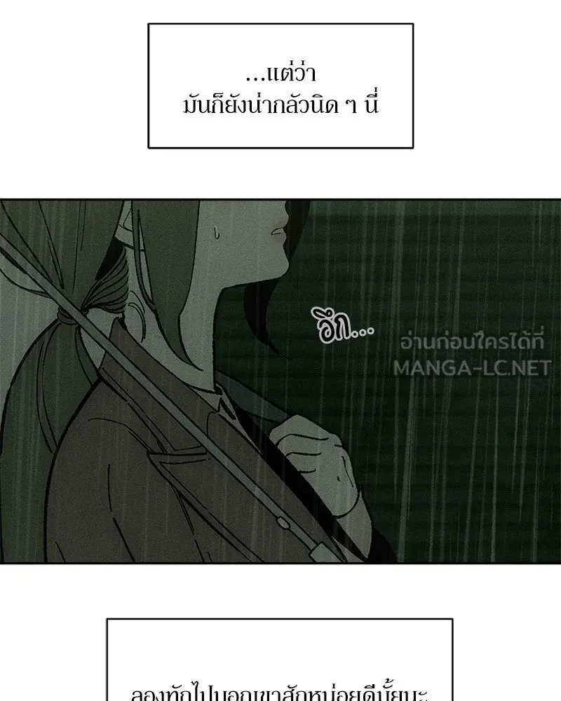บุปผารุ่มราคะ ตอนที่ 82 รูปที่ 117