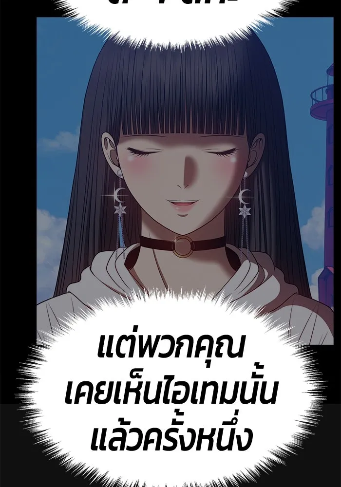 +99 ท่อนไม้พร้อมบวก ตอนที่ 46 รูปที่ 395