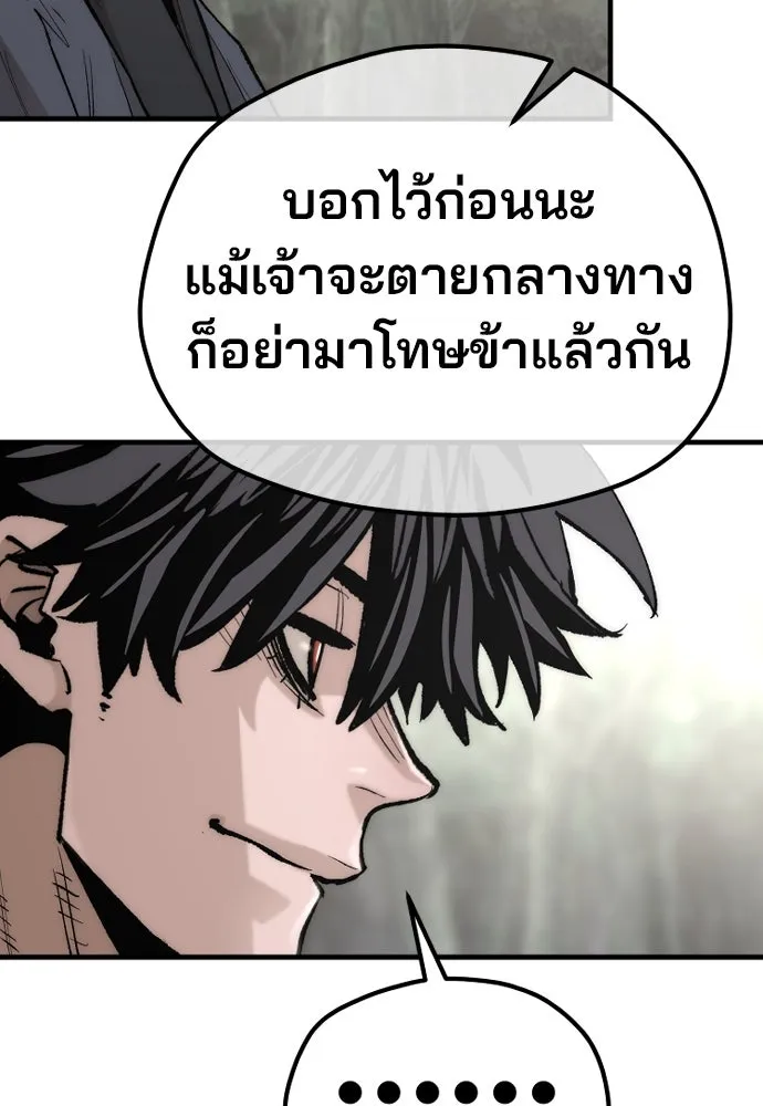 เส้นทางสู่เทพมาร ตอนที่ 141 รูปที่ 131