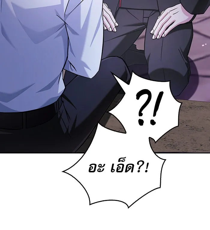 ผมไม่ได้เก่งอย่างที่คิด ตอนที่ 49 รูปที่ 68