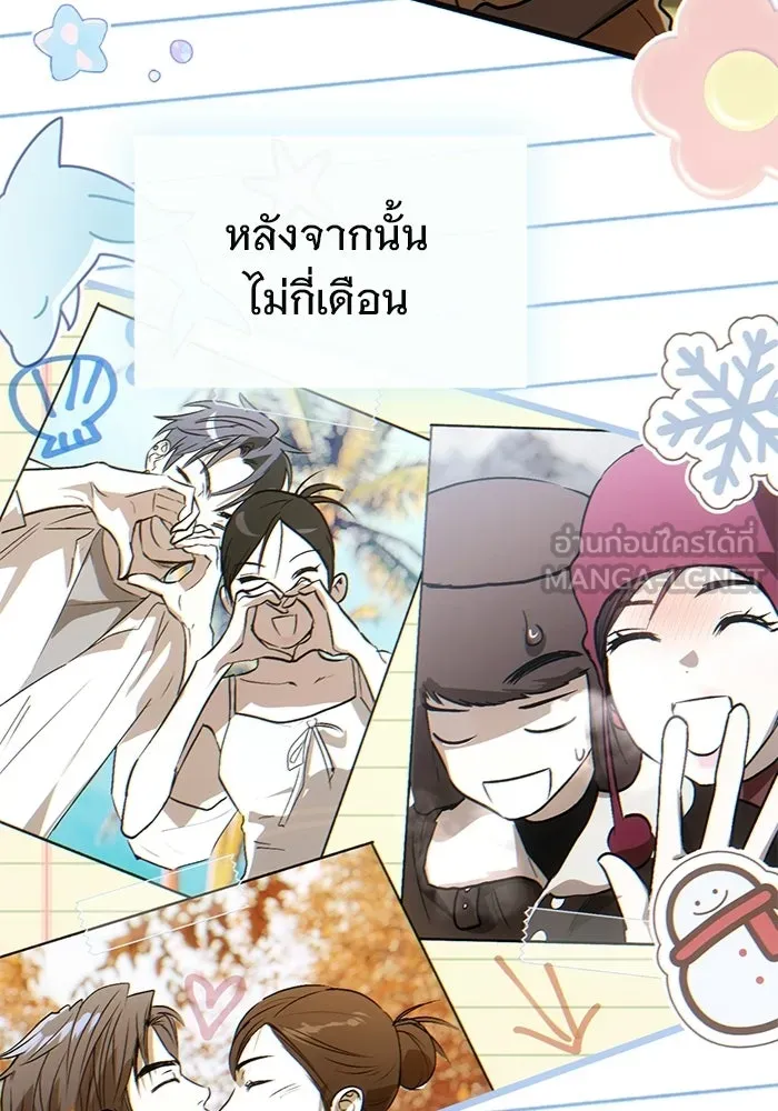 บันทึกรักลูกสาวเจ้าพ่อ ตอนที่ 49 รูปที่ 120