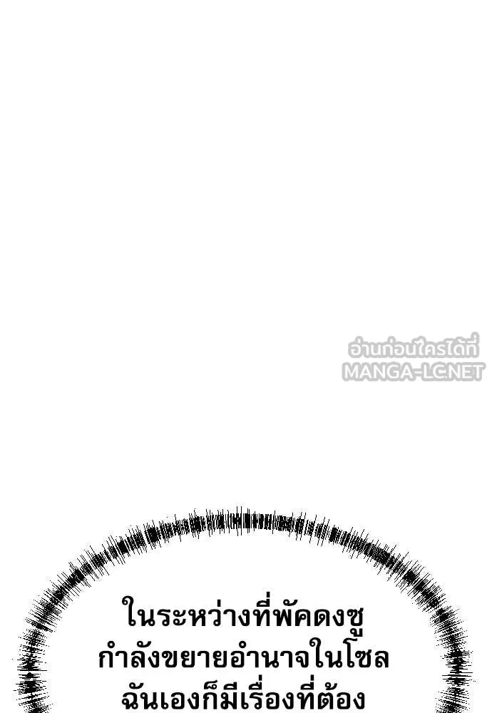 หลานอัจฉริยะ ตอนที่ 59 รูปที่ 81