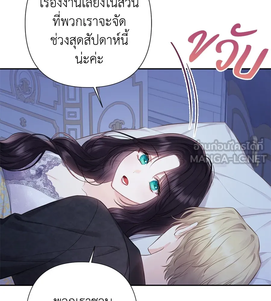 บาสเตียน ตอนที่ 40 รูปที่ 39