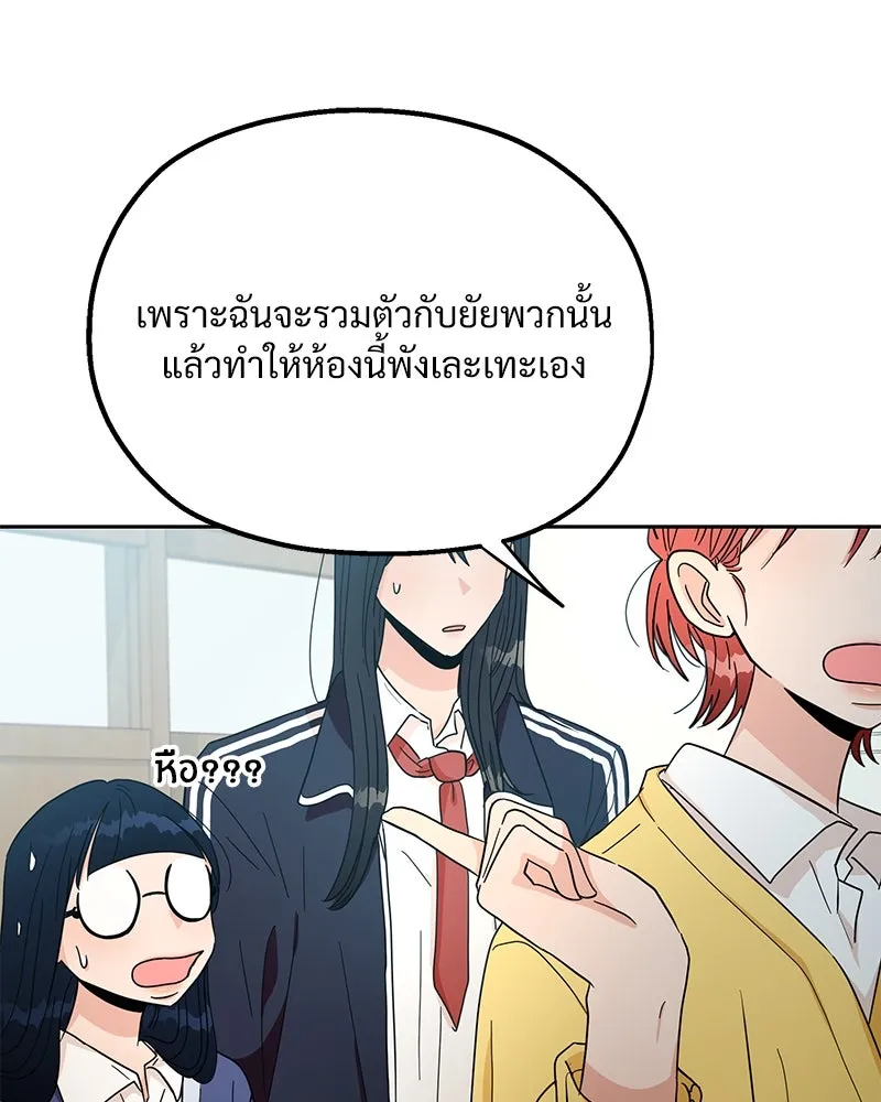 Pyramid Game เกมพีระมิด ตอนที่ 18 รูปที่ 49