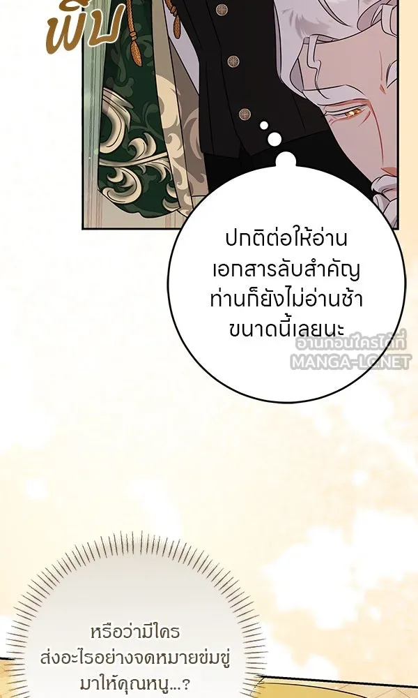 ครอบครัวผิดแผน ตอนที่ 7 รูปที่ 78