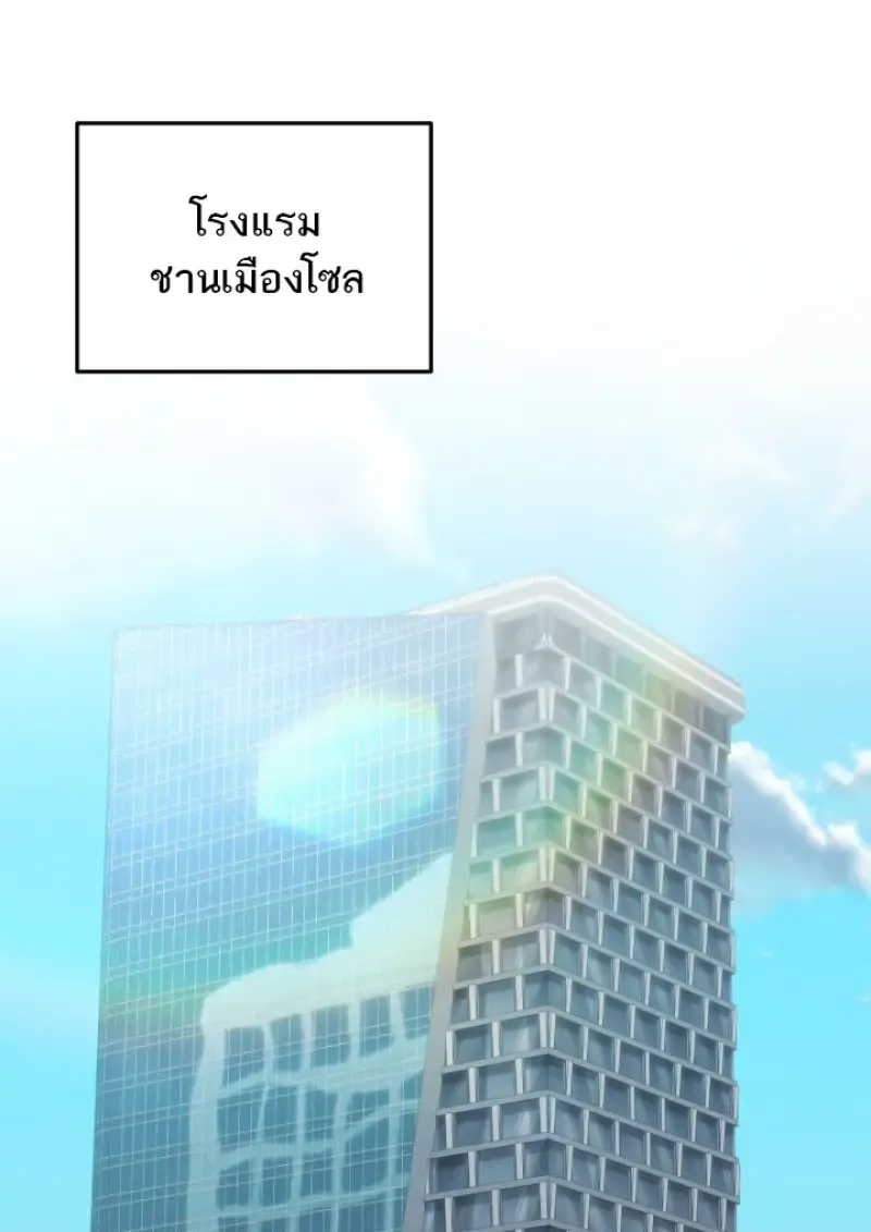 Subscribed To The Transcendental Channels แค_กดส_บตะไคร_ ก_ได_พล_งมาเฉยเลย ตอนที่ ตอนที่ 75 รูปที่ 72