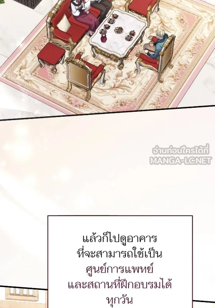 แด่ตัวละครโปรด ตอนที่ 100 รูปที่ 96