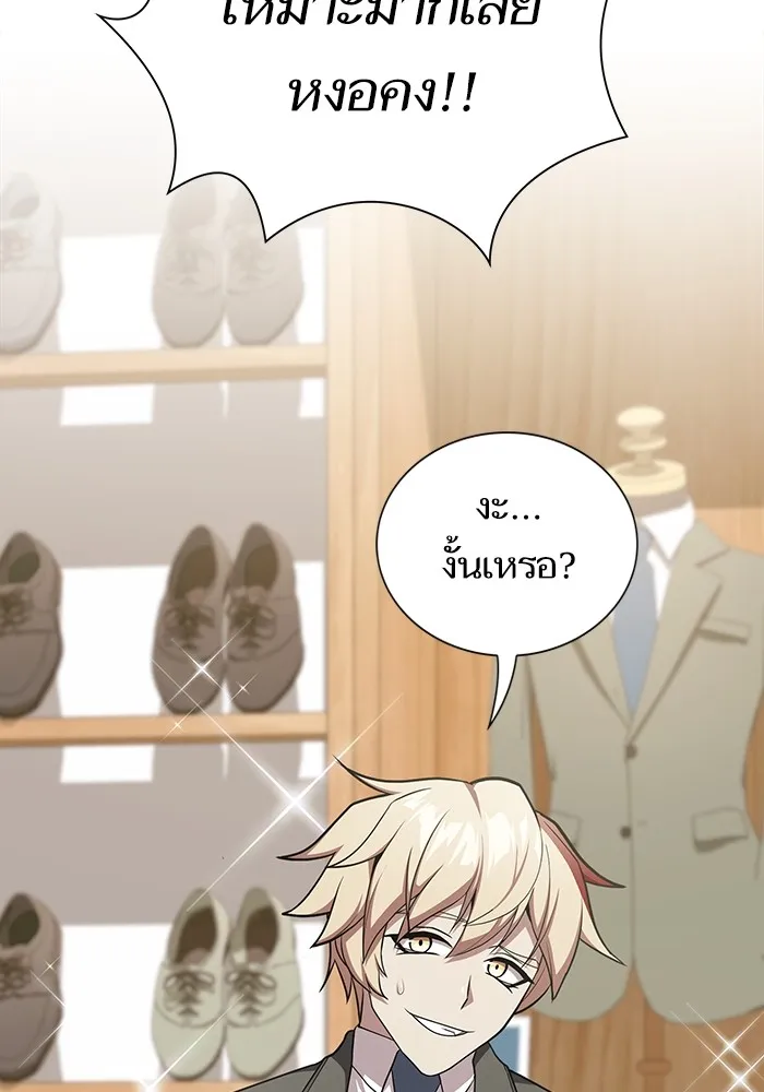 ผู้เล่นขั้นเทพแห่งหอคอยฝึกสอน ตอนที่ 178 รูปที่ 131
