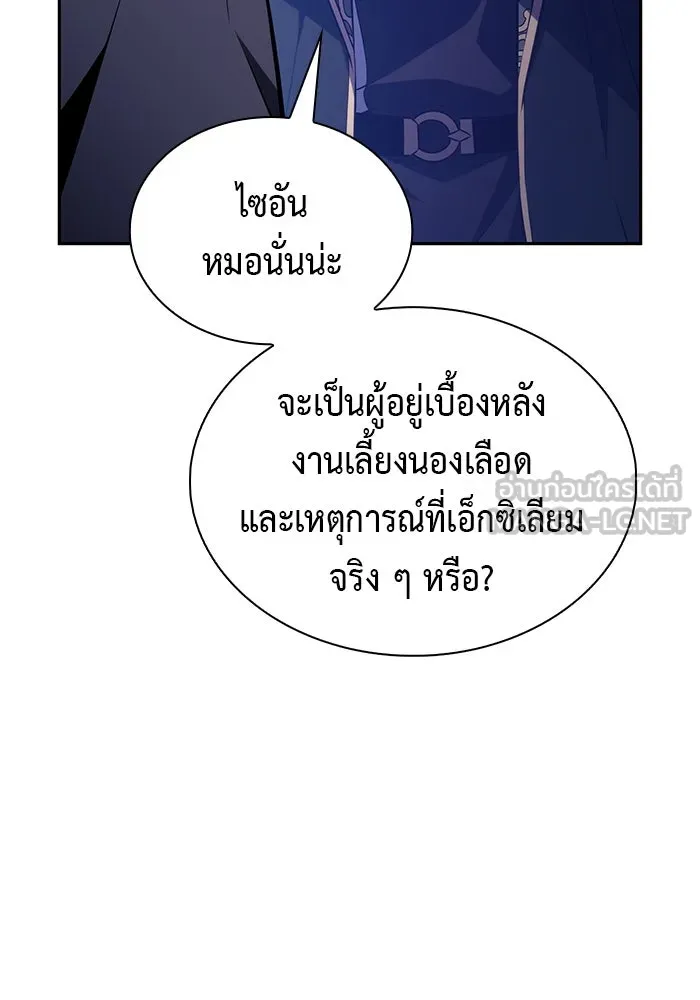 ลูกชายคนเล็กของดยุกคือมือสังหาร ตอนที่ 86 รูปที่ 78