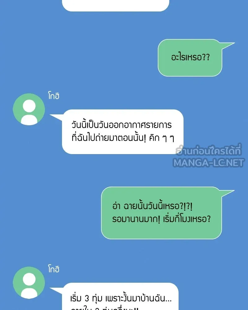 บอกมาค่าตัวเท่าไหร่ ตอนที่ 33 รูปที่ 72