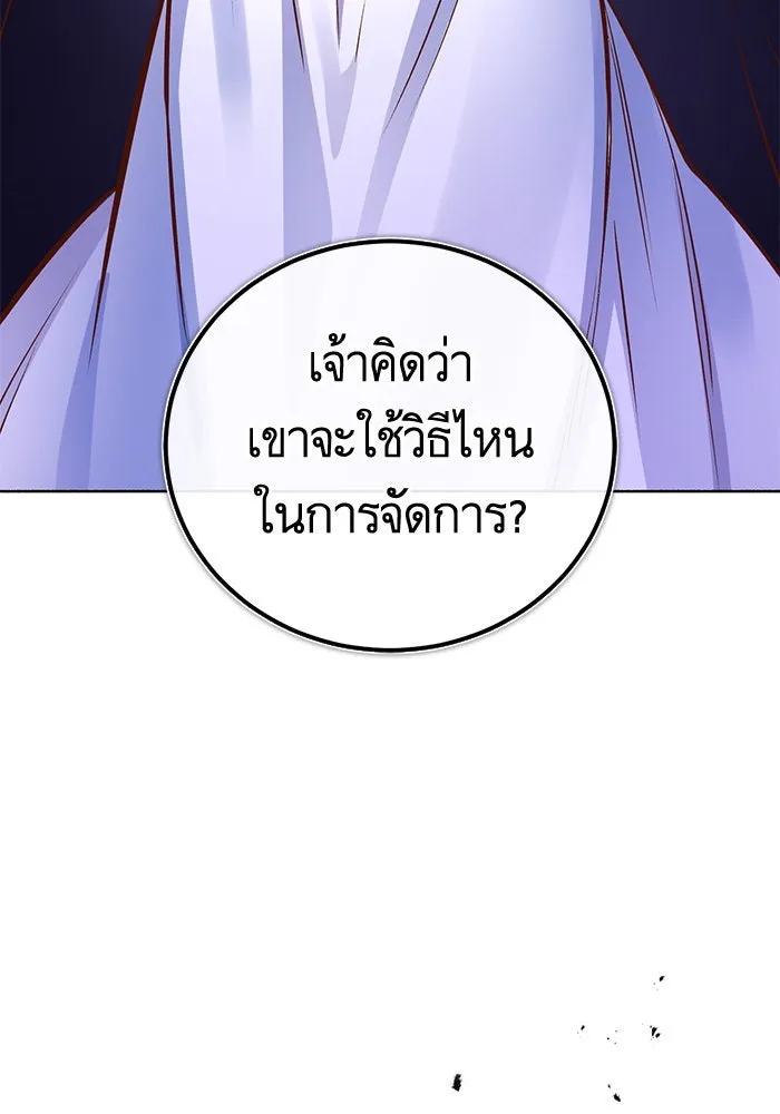 บุตรีดยุกขอไม่แต่งงานbrกับหนุ่มในฝัน ตอนที่ 80 รูปที่ 56