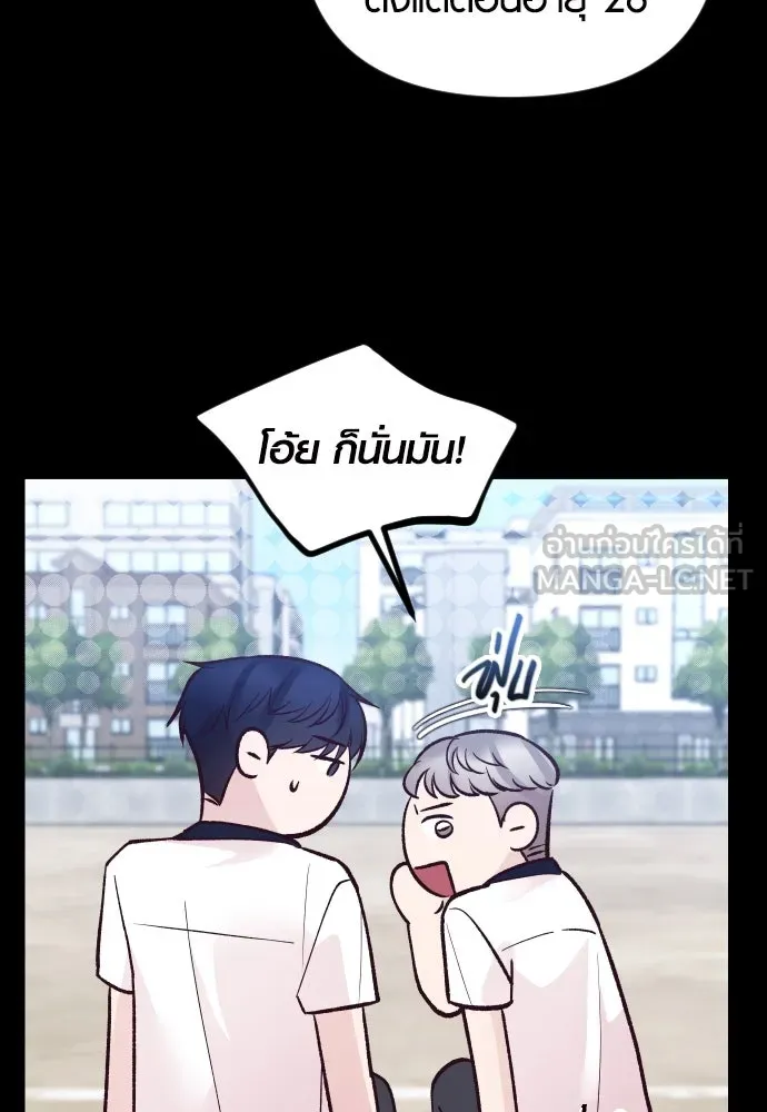 รักกันคนละครึ่งทาง ตอนที่ 22 รูปที่ 132