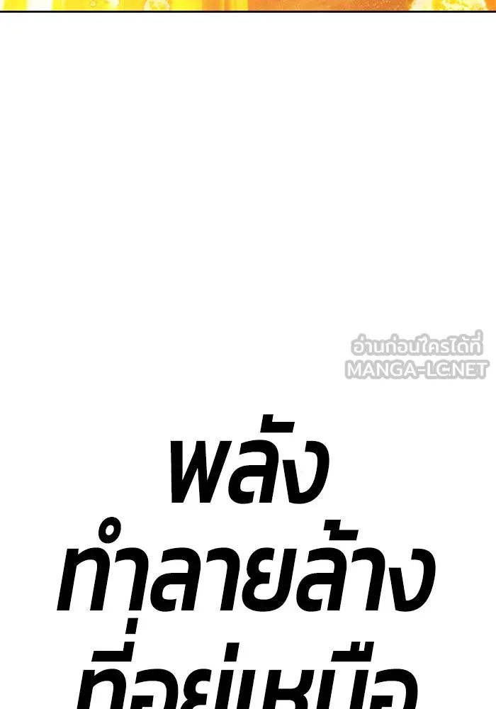 +99 ท่อนไม้พร้อมบวก ตอนที่ 11 มังกรเรียกหากายาร์โด (2) รูปที่ 579