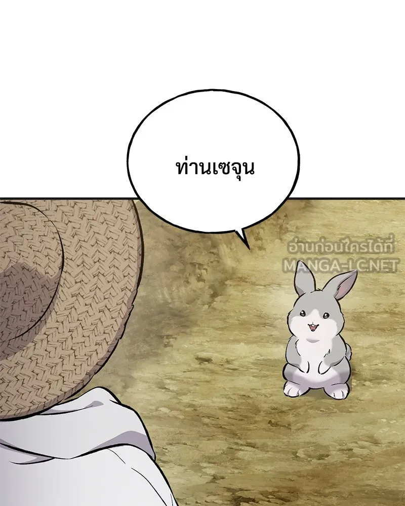 ปลูกผักพิชิตหอคอย ตอนที่ 67 รูปที่ 57