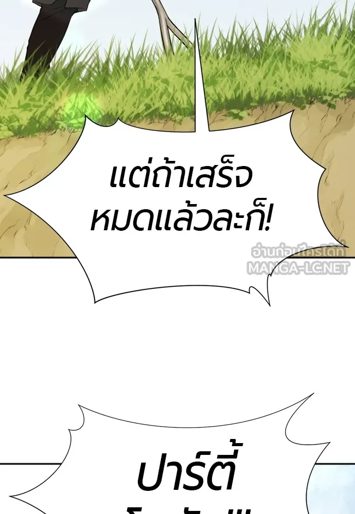 ยอดสถาปนิกผู้พิทักษ์อาณาจักร ตอนที่ 20 รูปที่ 60