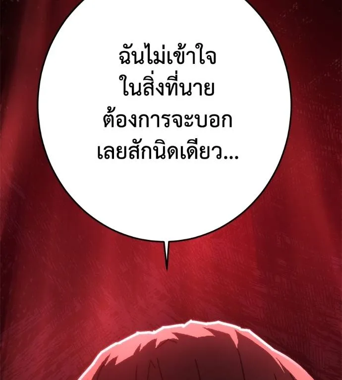 นักสู้ไร้น้ำยา ตอนที่ 36 รูปที่ 79