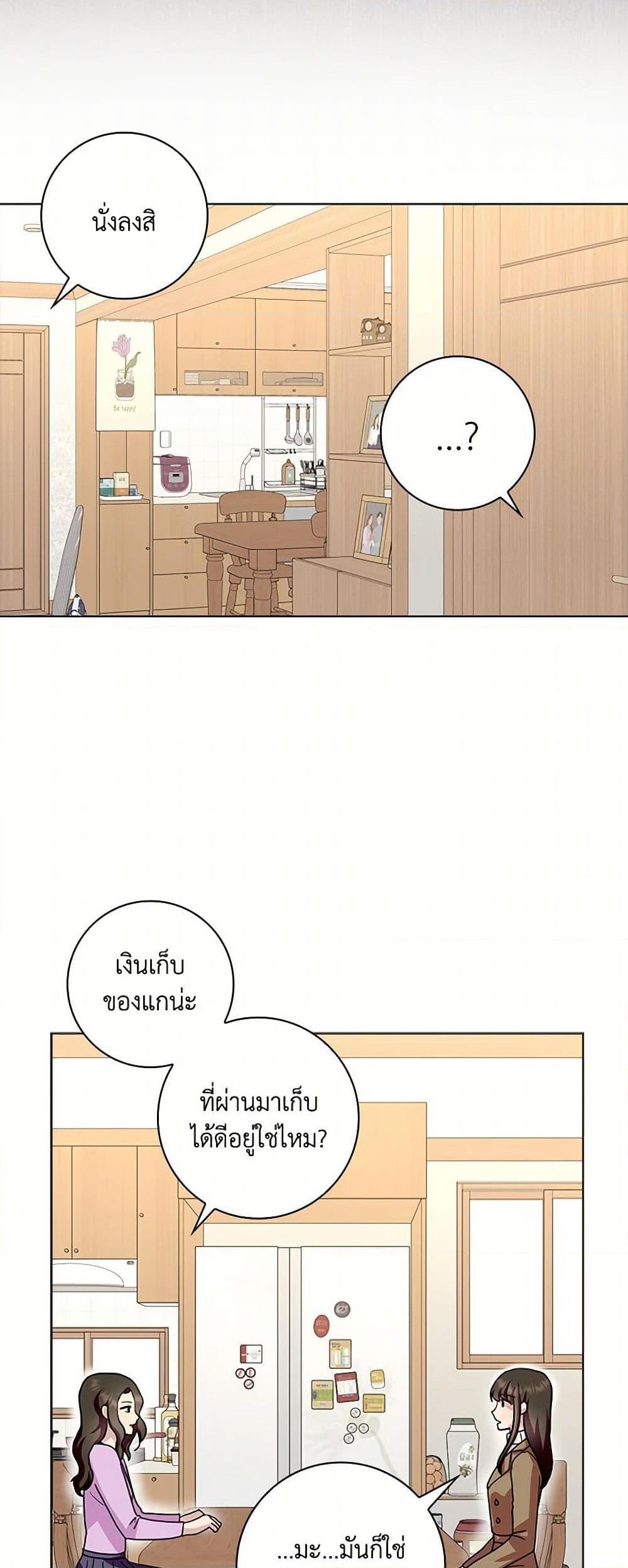 Manga-lc-com อ่านมังงะ อ่านการ์ตูน ออนไลน์ ฟรี When I Quit Being A Wicked Mother-in-law, Everyone Became Obsessed With Me ตอนที่ 1 2 3 4 5 6 7 8 9 10 11 12 13 14 ฟรี ไม่มีโฆษณา Manga-lc - อ่าน มังงะ อ่าน การ์ตูน ออนไลน์ อ่านมังงะ ฟรี