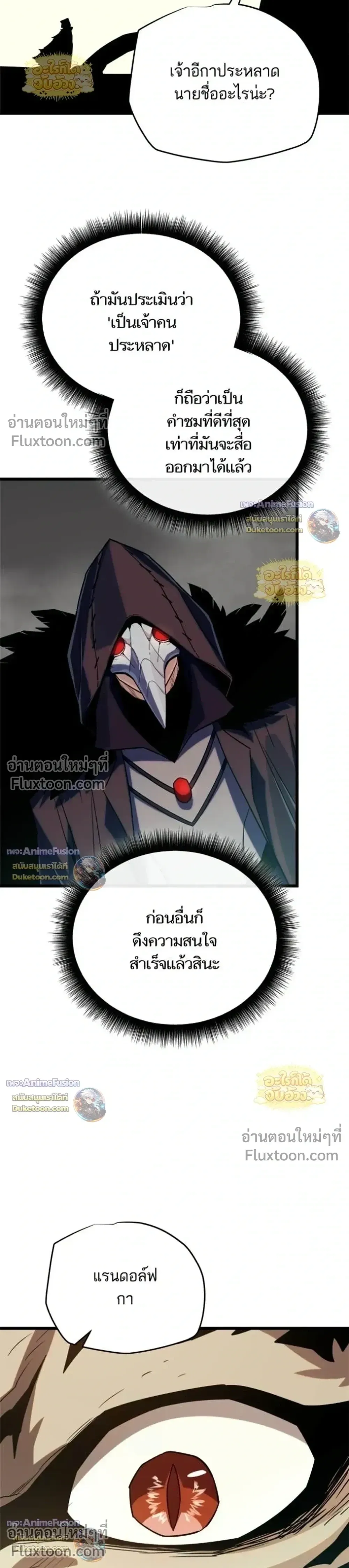 Starting With 13 Hidden Traits เก_ดใหม_ในเกมพร_อมค_ณสมบ_ต_ล_บ 13 ประการ ตอนที่ ตอนที่ 28 รูปที่ 43