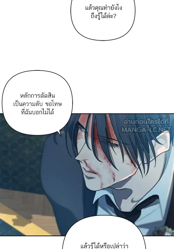 เปย์นี้เพื่อนาย My Sugar Baby ตอนที่ 47 ภาคดีวีนากอมเมเดีย  ยูโทเปีย รูปที่ 81