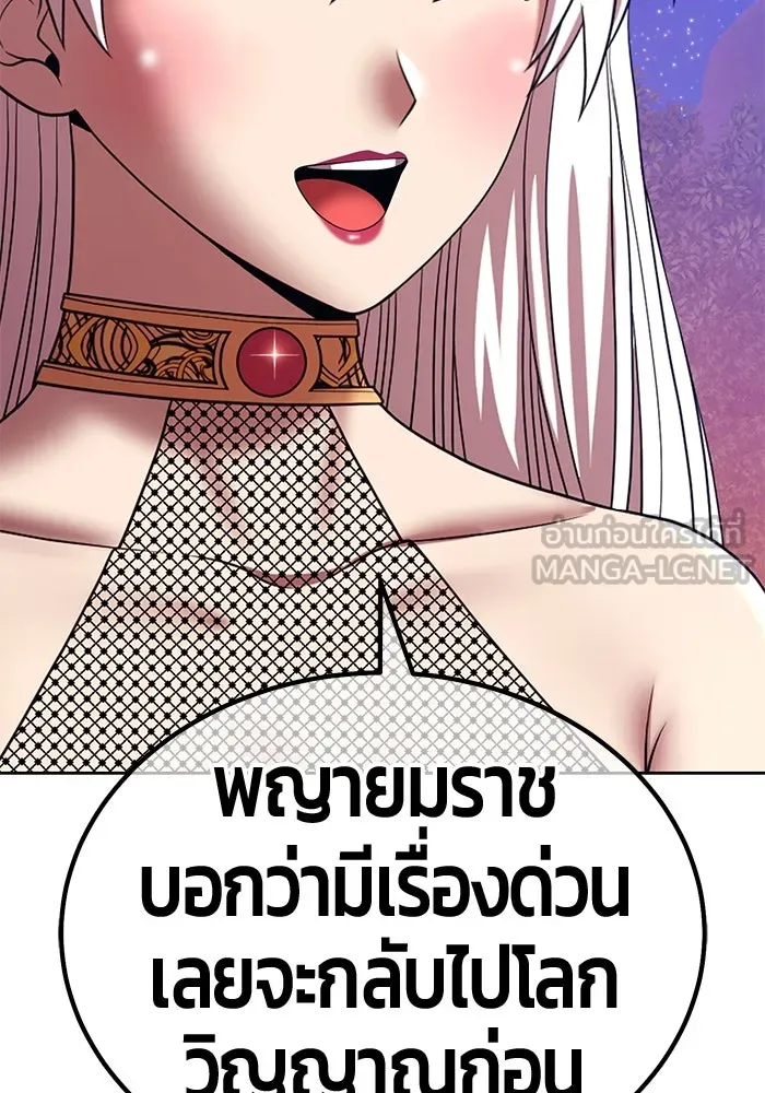 +99 ท่อนไม้พร้อมบวก ตอนที่ 47 รอบชิง (1) รูปที่ 129