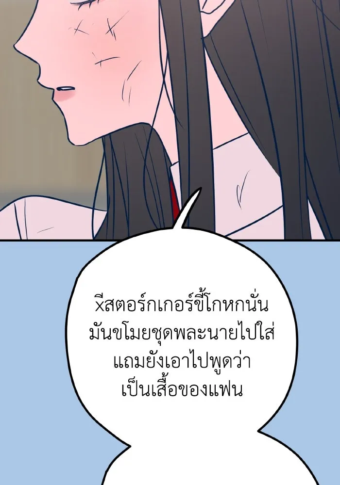 รักนี้ไม่มีรีไซเคิล ตอนที่ 40 รูปที่ 100