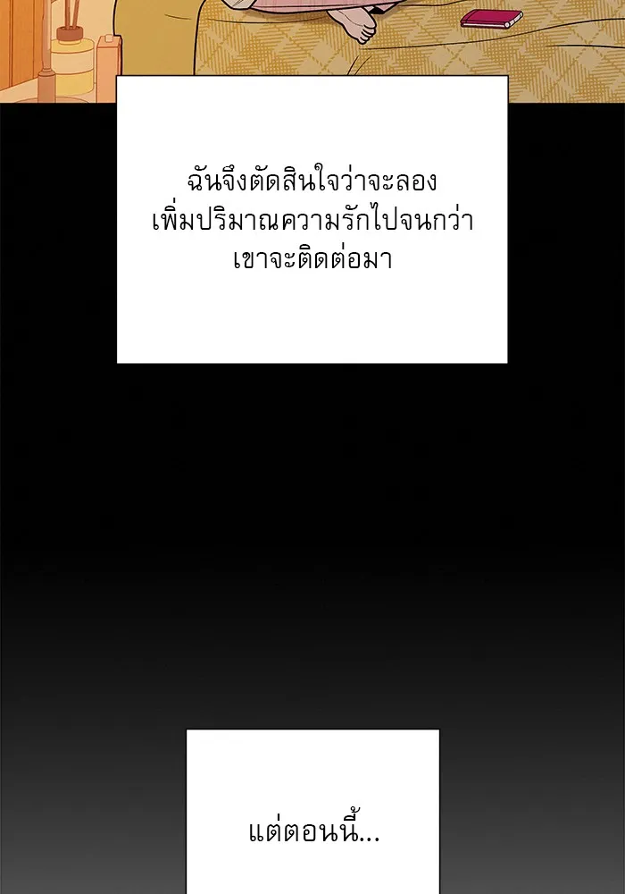 ปฏิบัติการรักวุ่นหัวใจ ตอนที่ 51 รูปที่ 86