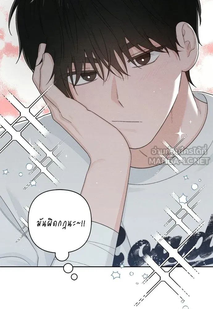 เป็นวัยรุ่นมันเหนื่อย ตอนที่ 100 รูปที่ 24