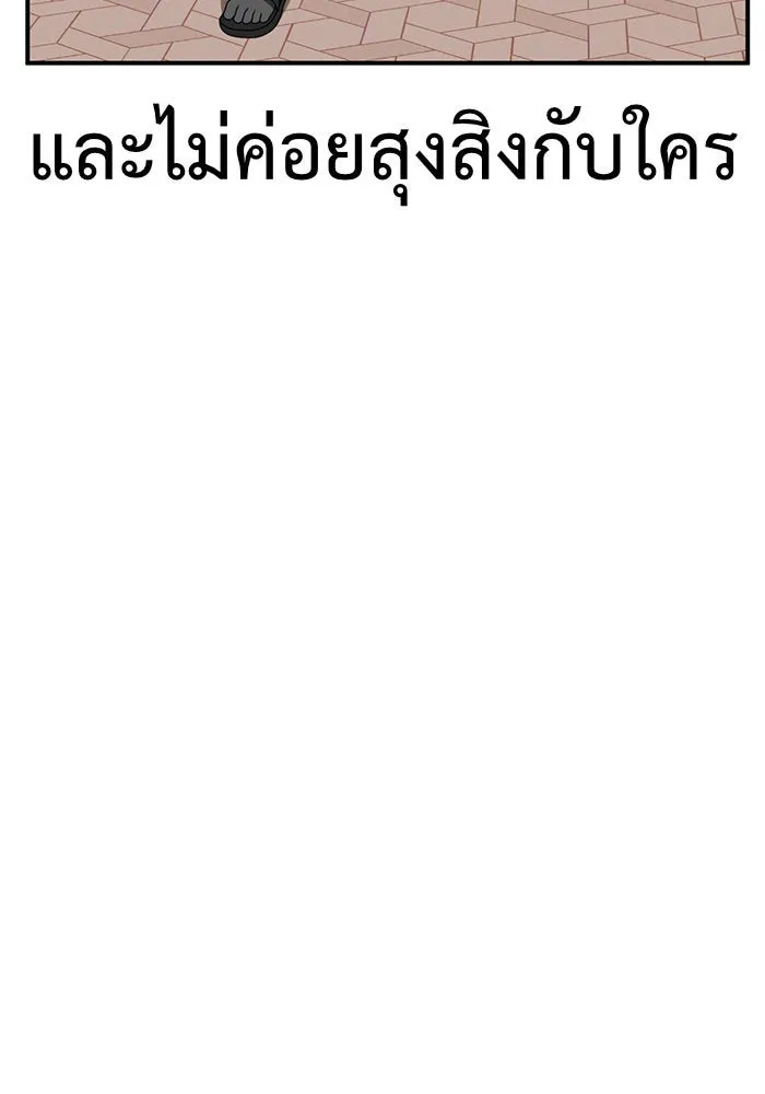 ช่วยเปลี่ยนฉันที ตอนที่ 151. ลีจียุน 4 รูปที่ 181