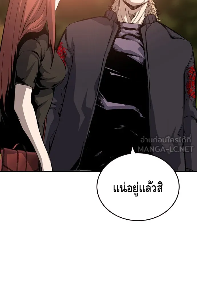 King Game ตอนที่ 31 ขอล้ำเส้นสักวันแล้วกันวะ! รูปที่ 63