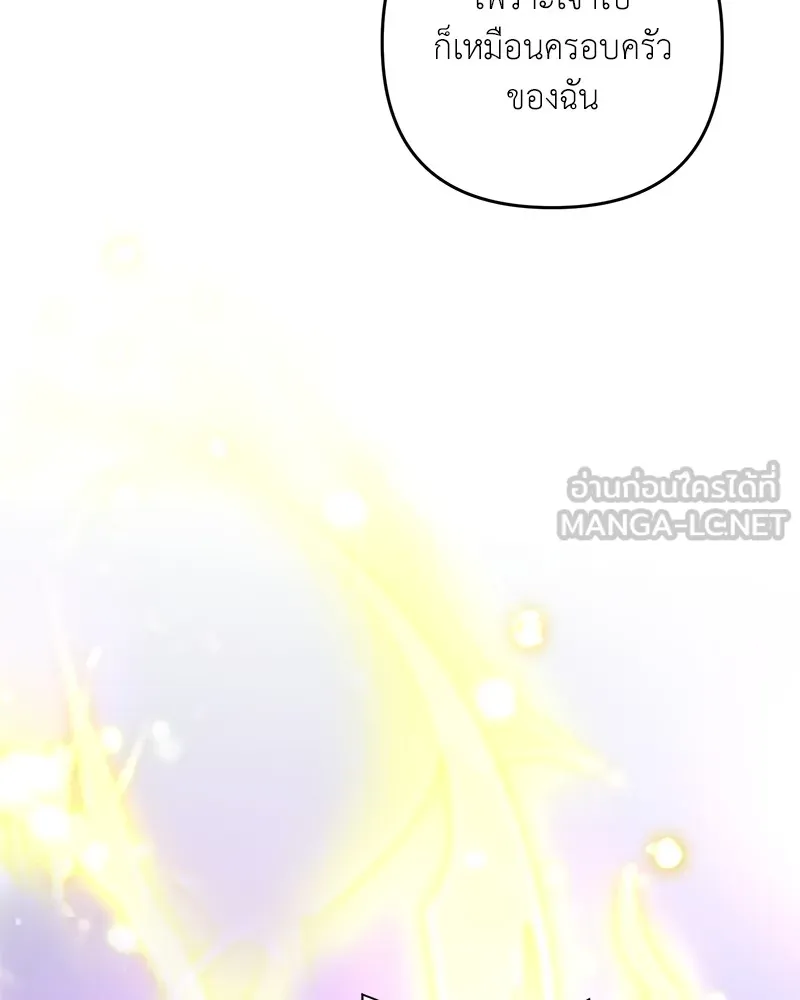 คนสวนโลกฮันเตอร์ ตอนที่ 29 รูปที่ 90