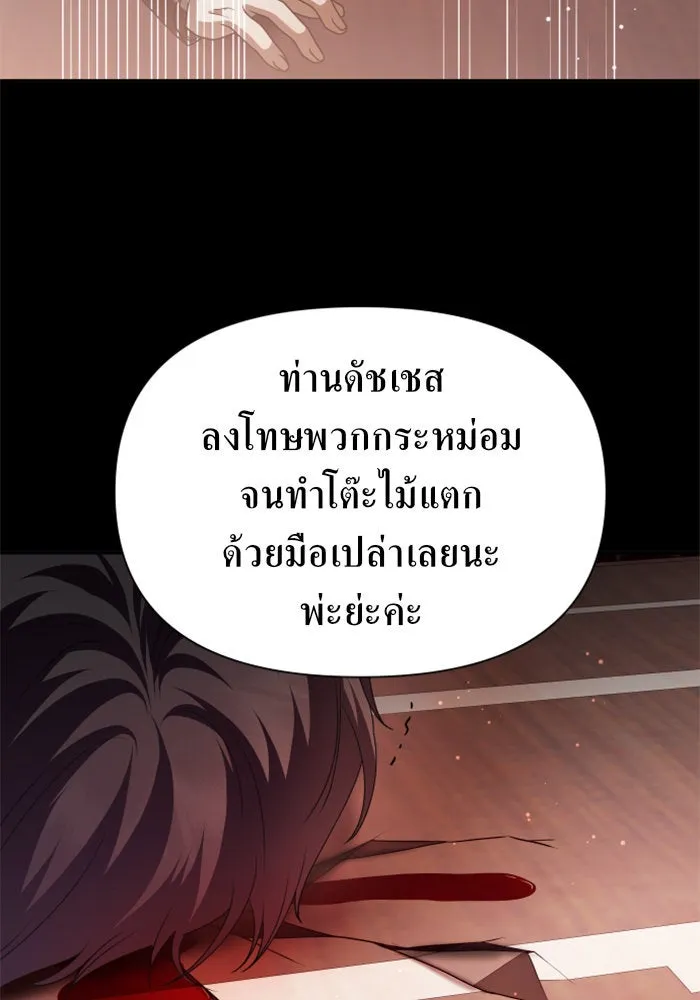 ชิงชีวิตพลิกลิขิตชะตา ตอนที่ 117. งานประลองศิลปะการต่อสู้(1) รูปที่ 19