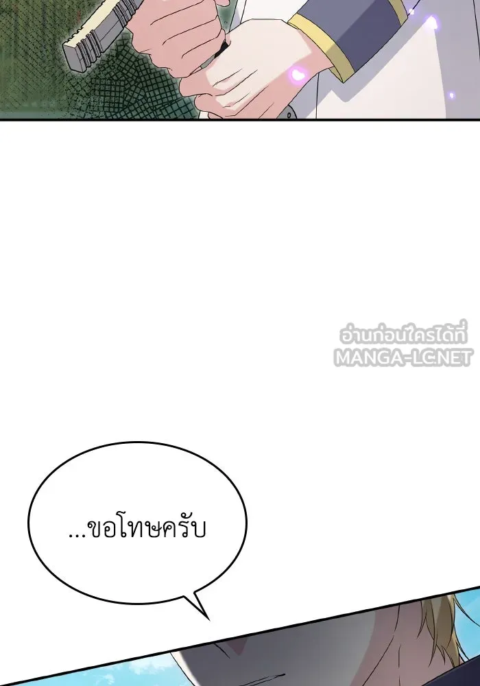 ทำแบบนี้ไม่ได้เพคะ องค์ชาย ตอนที่ 73 รูปที่ 21