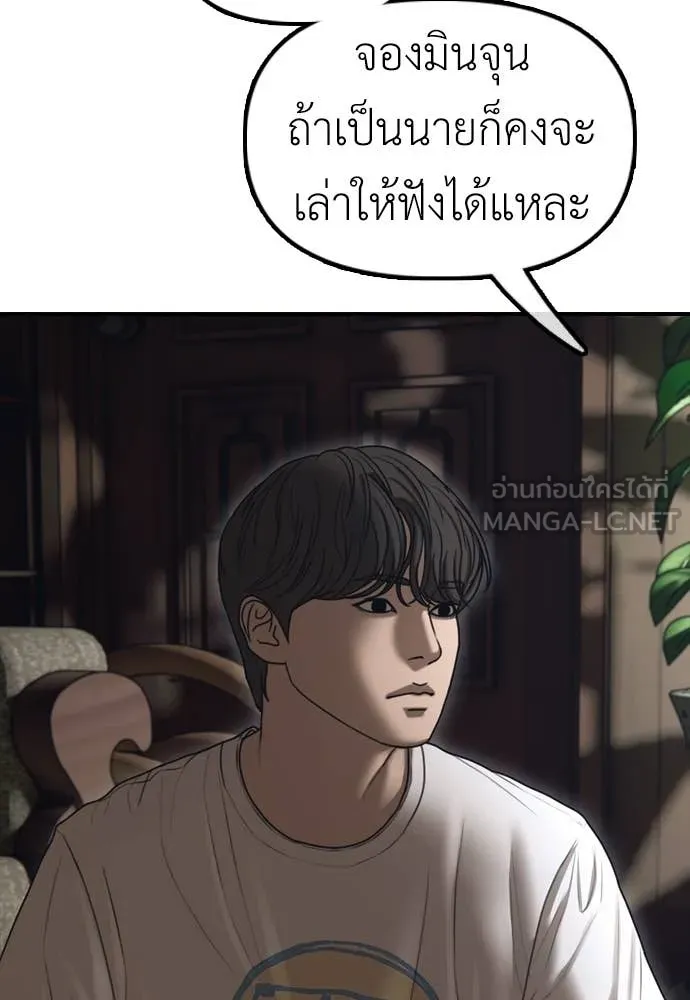 ผู้กล้าฝ่า ตอนที่ 15 รูปที่ 184