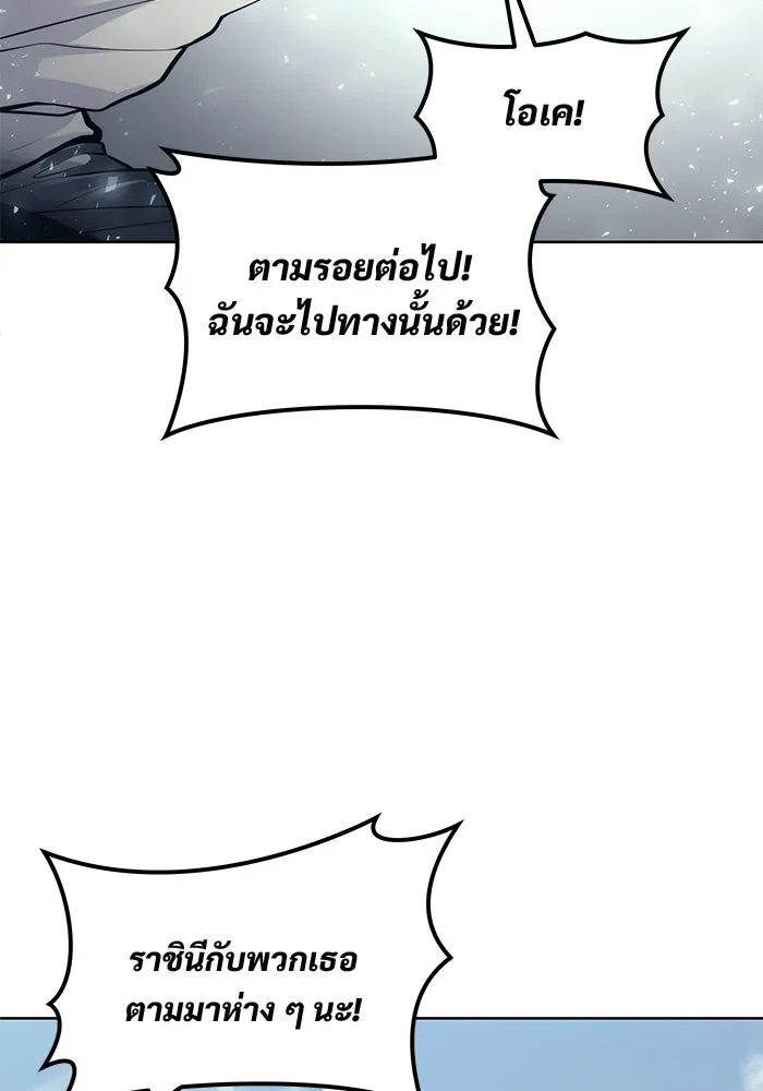 อูเร็ค มาซิโน่ ตอนที่ 19 ชอนกึม 1 รูปที่ 172