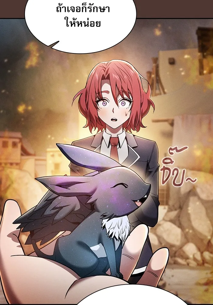 นักดาบอัจฉริยะจากอะคาเดมี ตอนที่ 25 รูปที่ 47