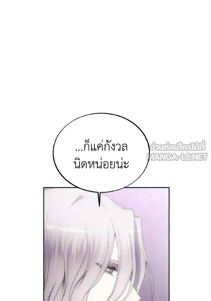 ศึกชิงบัลลังก์เทพเจ้ ตอนที่ 76 รูปที่ 66