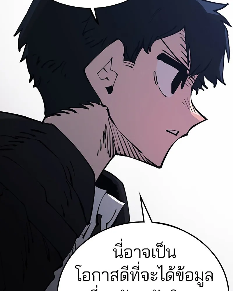 Player ตอนที่ 32 รูปที่ 17