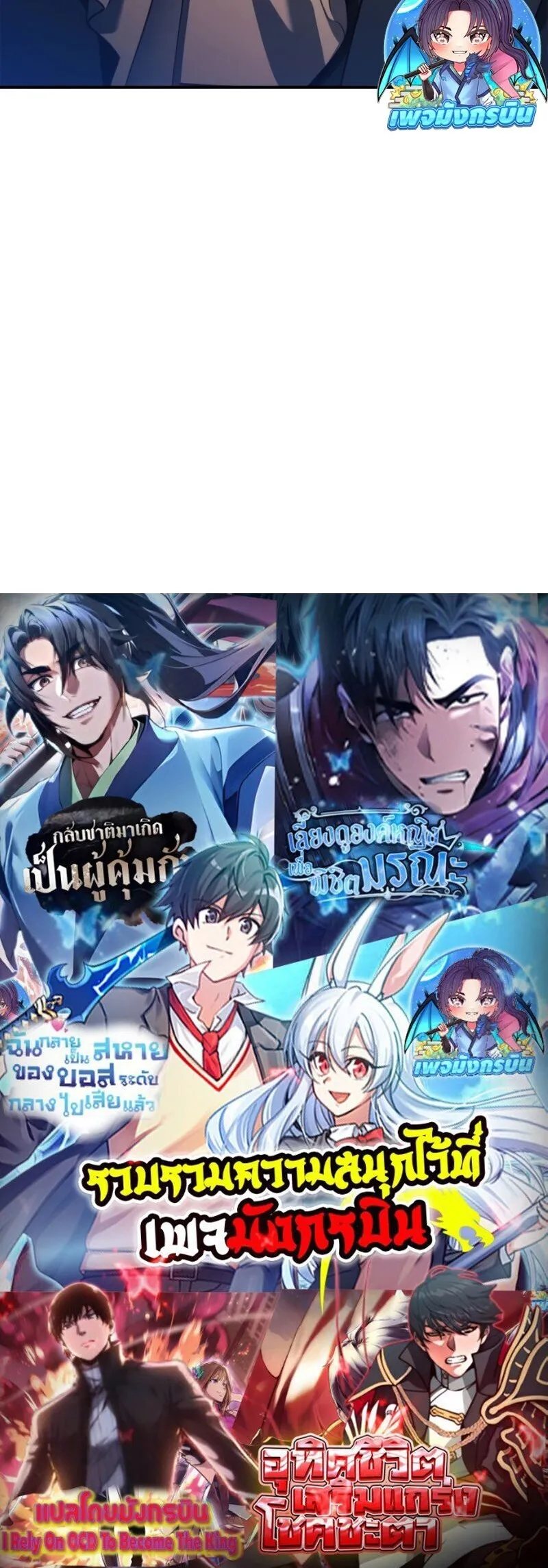 Raising the Princess to Overcome Death ตอนที่ ตอนที่ 41 รูปที่ 20