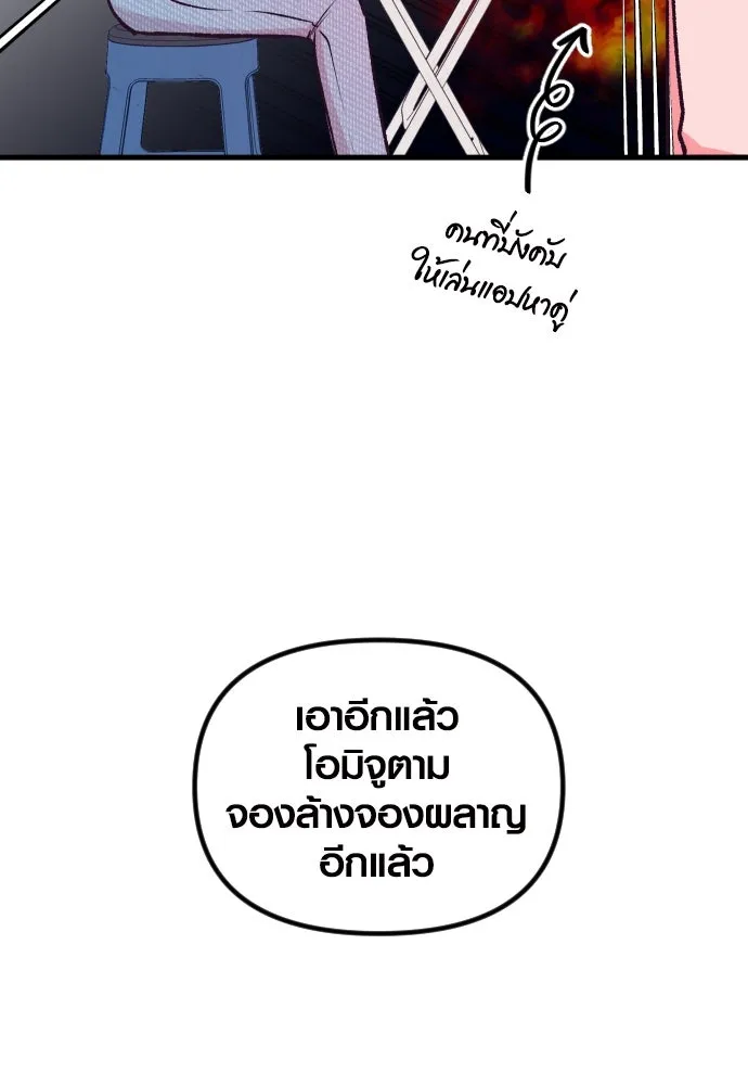 รักกันคนละครึ่งทาง ตอนที่ 5 รูปที่ 25