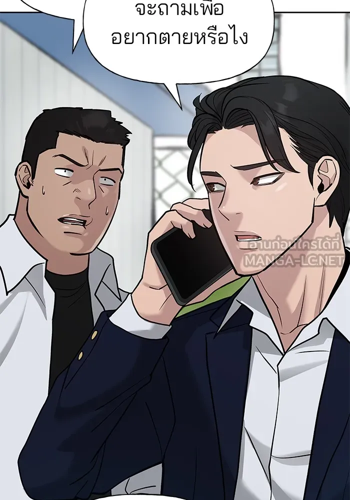 เลวฟาดเลว ตอนที่ 14 รูปที่ 126