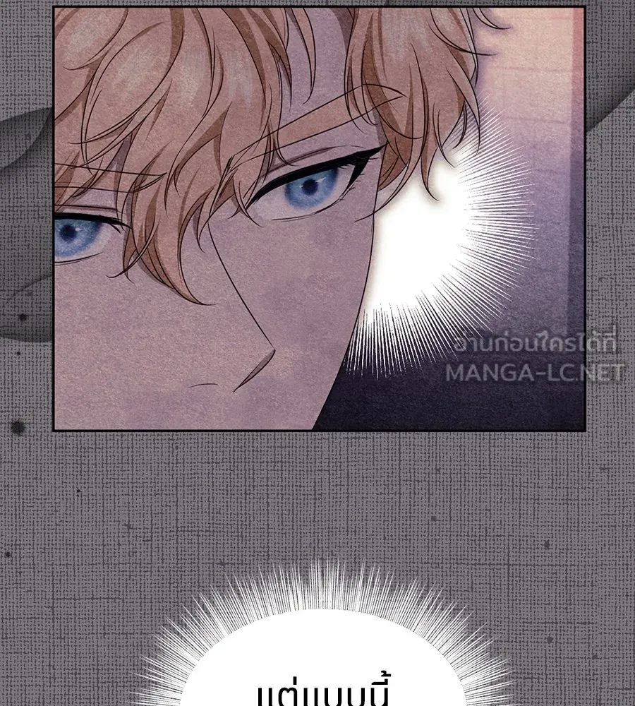 ทางหลุดพ้นของนักบุญลวง ตอนที่ 14 รูปที่ 72