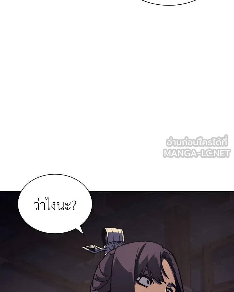 เกิดอีกทีเป็นว่าที่ประมุขลัทธิมาร ตอนที่ 44 รูปที่ 192