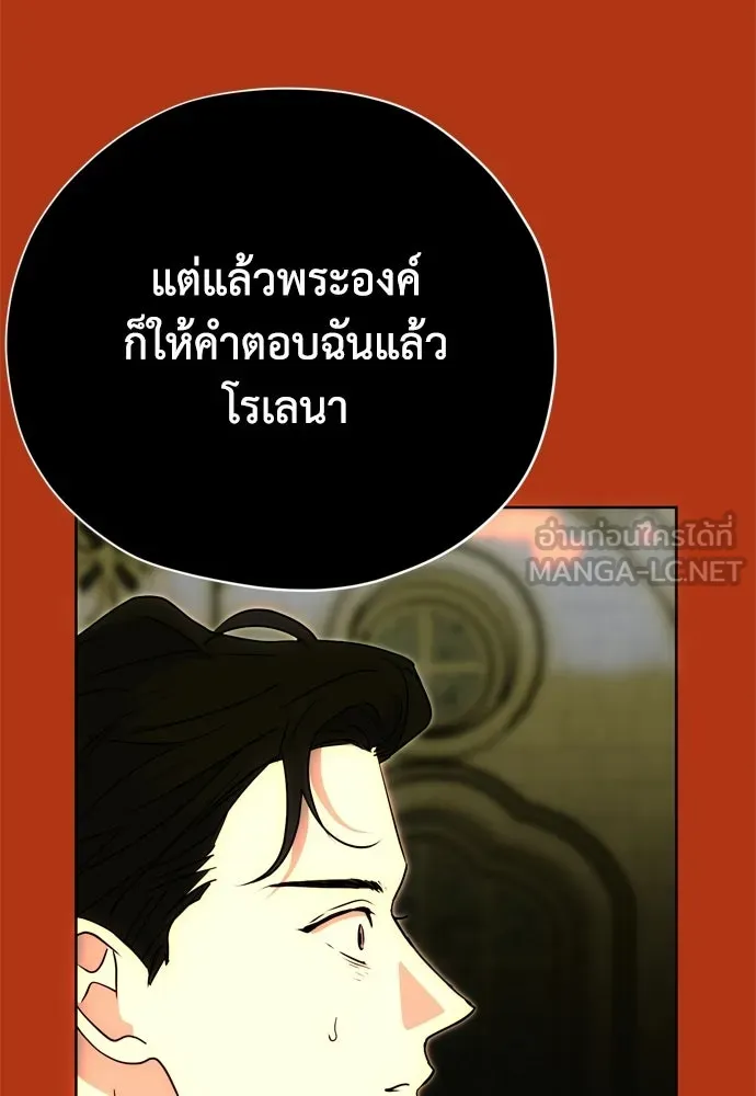 คมเขี้ยวชำระแค้น ตอนที่ 36 รูปที่ 6