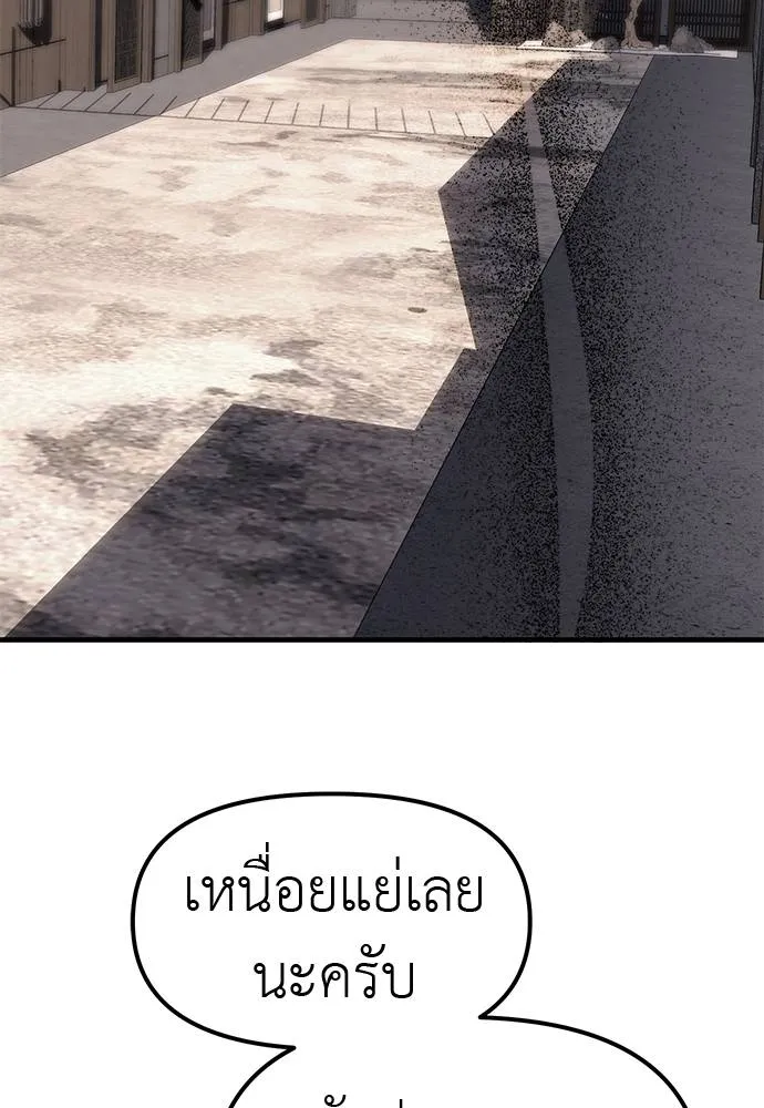 ปฏิบัติการลับบุกโรงเ ตอนที่ 86 รูปที่ 158