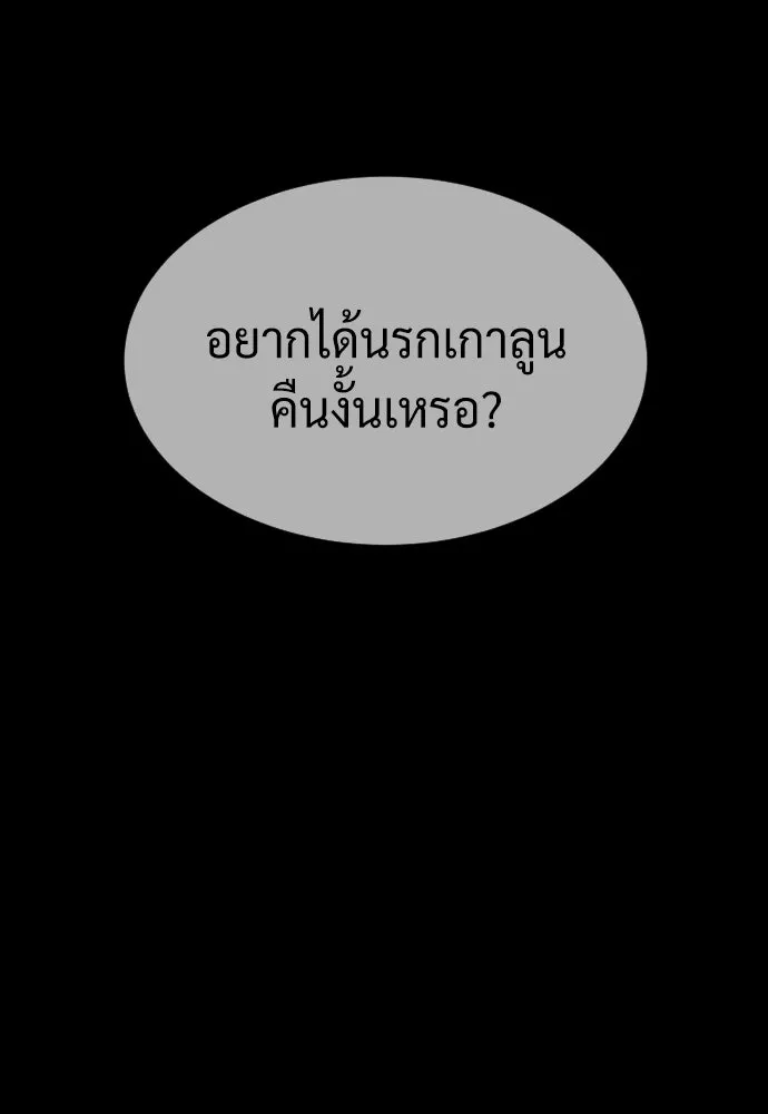 นักฆ่าย้อนวัย ตอนที่ 64 รูปที่ 220