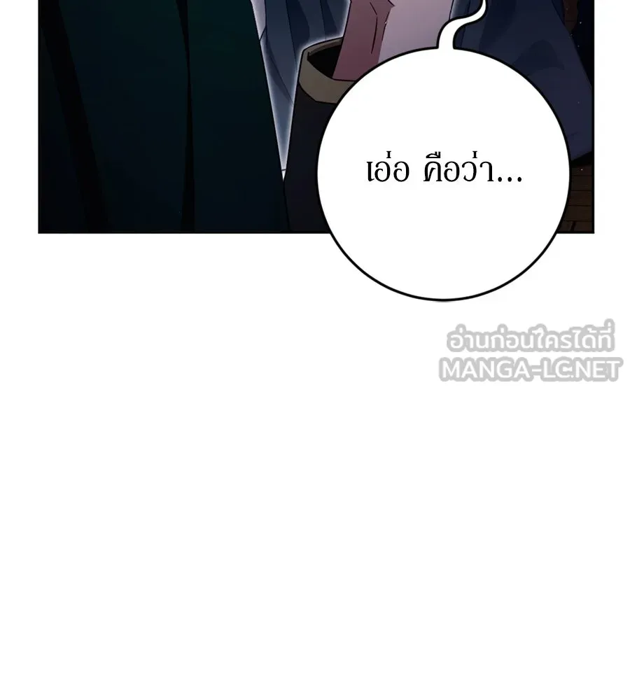 เบื้องหลังรอยยิ้มของเจ้าหญิง ตอนที่ 35 รูปที่ 114