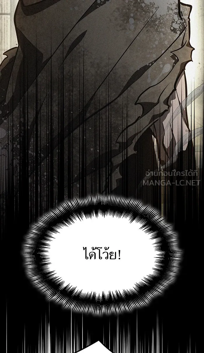 หลังวันสิ้นโลก ตอนที่ 12 รูปที่ 84