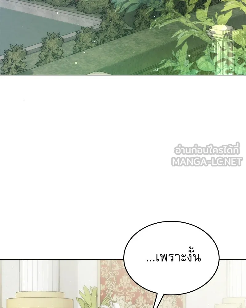 กำราบรักร้ายนายจอมพยศ ตอนที่ 63 รูปที่ 3